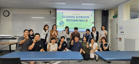‘2026학년도 디지털헬스케어 돌봄산업 기반 보건복지인력 재직자 교육’ 참여자 기념촬영 모습. 부산가톨릭대 제공