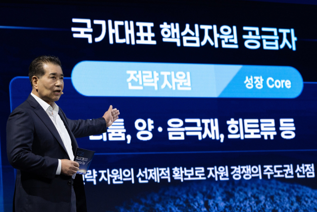 포스코그룹 장인화 회장이 지난 7월 2일 서울 콘래드 호텔에서 열린 'CEO 인베스터데이'에서 그룹의 새로운 미래 성장 전략을 발표하고 있다. 연합뉴스