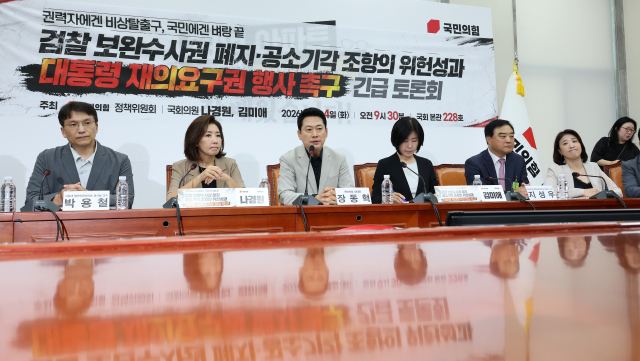 국민의힘 장동혁 대표가 4일 국회에서 열린 '검찰 보완수사권 폐지·공소기각 조항의 위헌성과 대통령 재의요구권 행사 촉구 긴급 토론회'에서 발언하고 있다. 연합뉴스