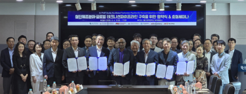 동의과학대-ASU, 글로벌 기술인재 양성 맞손