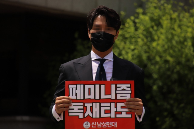 신남성연대 홈페이지 캡처