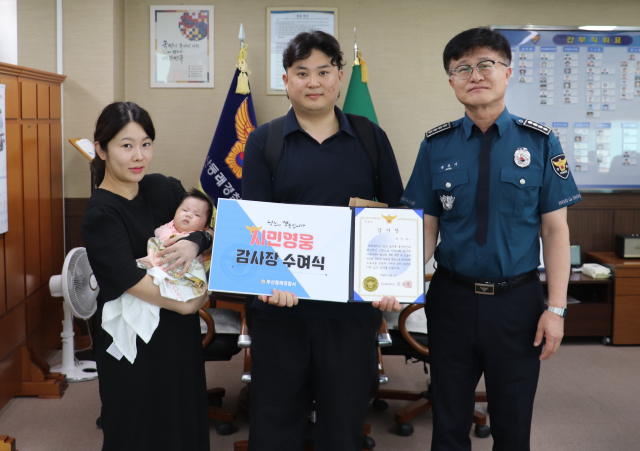 부산 동래경찰서는 도로 위에 뿌려진 유리병 잔해를 치워 사고 예방에 기여한 시민에게 5일 감사장을 수여했다. 동래경찰서 제공