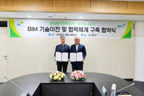 부산도시공사-LH, BIM 기술이전 및 협력체계 구축 MOU