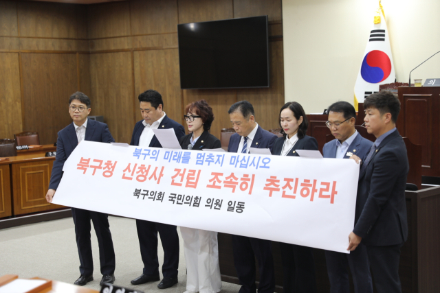 부산시 북구의회 국민의힘 소속 의원 7명이 지난 4일 북구청 신청사 건립과 관련해 성명서를 발표했다. 부산 북구의회 제공