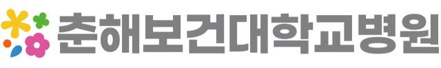 춘해보건대학교병원 로고. 춘해보건대병원 제공