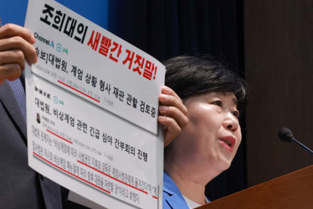더불어민주당 서영교 의원이 지난 7일 국회 소통관에서 발언하고 있다. 연합뉴스