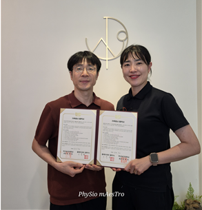부산보건대 물리치료과, 장유 ‘플레이피티클리닉’과 가족회사 협약
