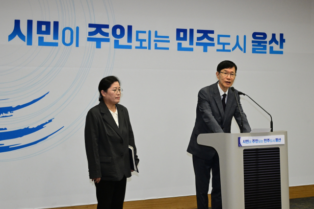 울산시 서남교 행정부시장이 10일 울산시청 프레스센터에서 민선 9기 첫 5급 이상 정기인사 발령 사항을 발표하고 있다. 울산시 제공
