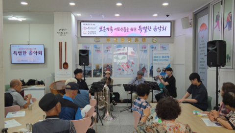 부산연탄은행, 보훈밥상에 음악을 더하다