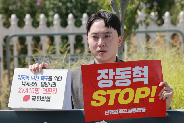 11일 국회 정문 앞에서 국민의힘 당원들이 장동혁 대표 퇴진을 촉구하며 장 대표 거취를 묻는 전당원 투표를 제안하고 있다. 연합뉴스