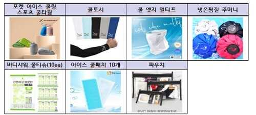 쿨링 키트. 부산시 제공