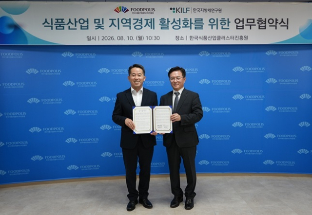 한국식품산업클러스터진흥원 김덕호 이사장(왼쪽)과 한국지방세연구원 신승근 원장이 업무협약 체결 후 기념촬영을 하고 있다. 식품진흥원 제공