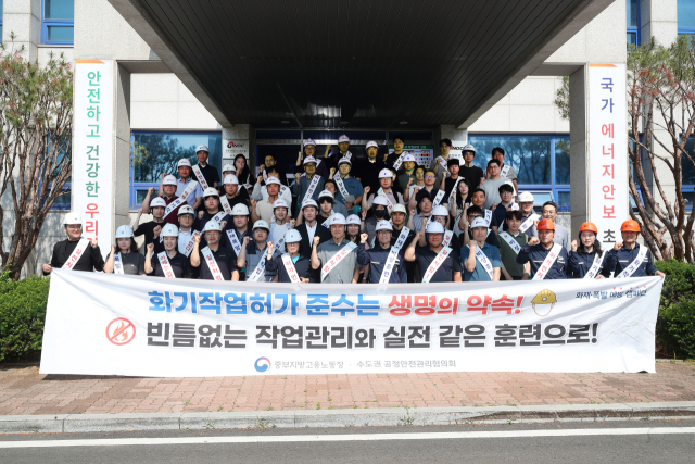 한국석유공사 평택 석유비축기지에서 PSM 우수사업장 안전 캠페인이 진행되는 모습. 석유공사 제공