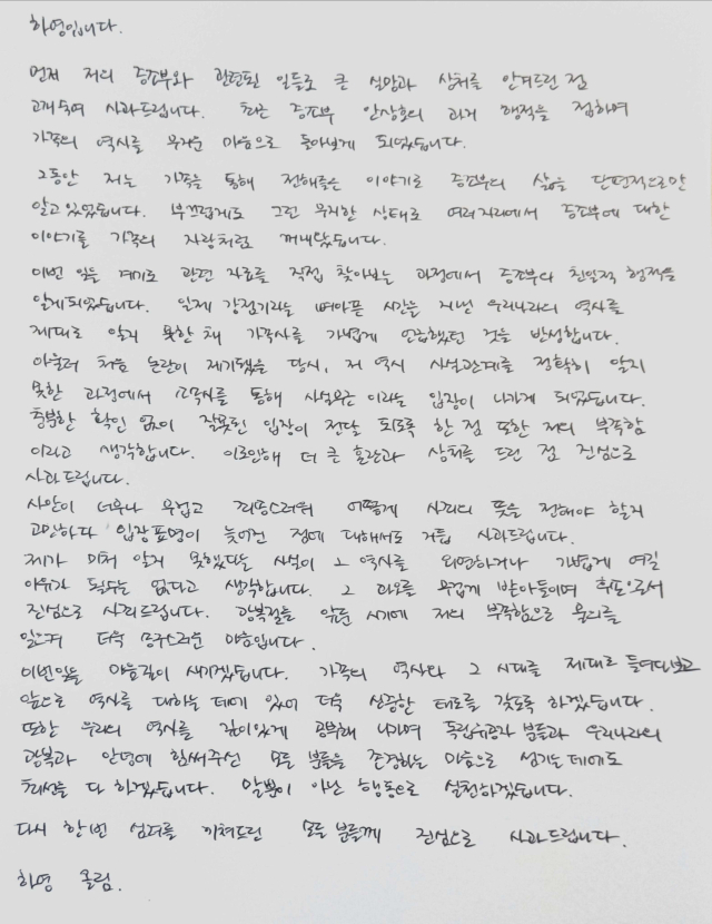 배우 하영 인스타그램 화면 갈무리