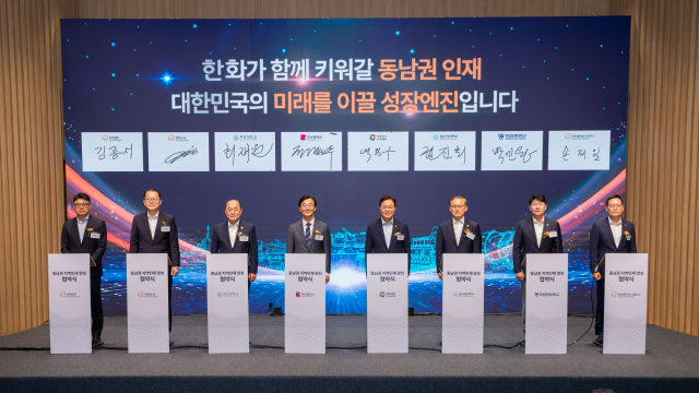 12일 경남 창원시 한화에어로스페이스에서 열린 ‘동남권 지역인재 양성 협약식’에서 참석자들이 기념 사진을 촬영하고 있다. 왼쪽부터 김종서 한화엔진 대표, 김희철 한화오션 대표, 최재원 부산대 총장, 전재수 부산시장, 박완수 경남지사, 권진회 경상대 총장, 박민원 창원대 총장, 손재일 한화에어로스페이스 대표.