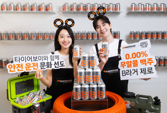 한국타이어 모델들이 0.00% 무알콜 맥주 ‘B라거 제로’를 소개하고 있다.