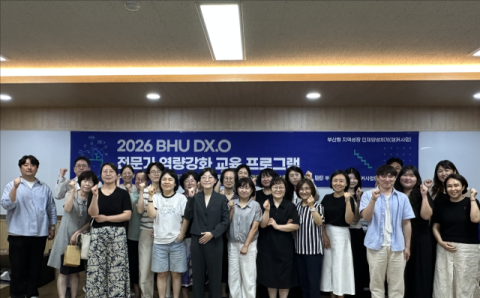 부산보건대 앵커사업단,  ‘바이브 코딩’ 기반 DX·AI 역량강화 교육 성료