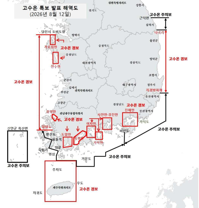 고수온 특보 발령 해역도. 국립수산과학원 제공