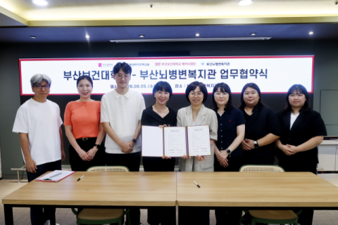 부산보건대-부산뇌병변복지관, 장애인 평생교육 지원 협력체계 구축