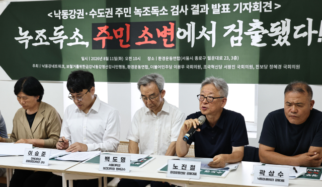 지난 11일 서울 종로구 환경운동연합에서 열린 낙동강권·수도권 주민 녹조독소 검사 결과 발표 기자회견에서 노진철 환경운동연합 공동대표(오른쪽 두번째)가 발언하고 있다. 연합뉴스