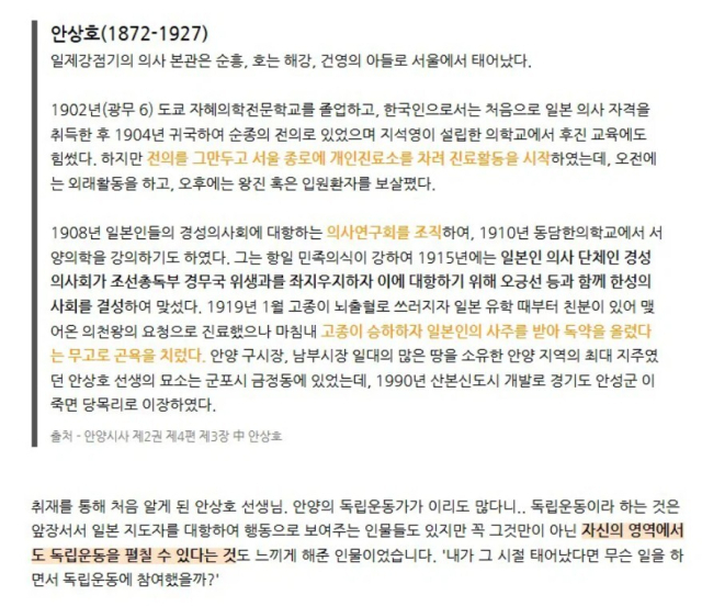 안양시 블로그 갈무리