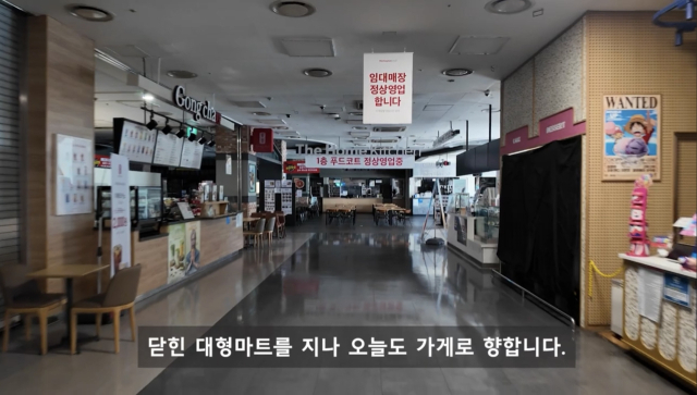 홈플러스 센텀시티점 입점점주협의회가 업로드한 유튜브 영상 캡처. 홈플러스 센텀시티점 입점점주협의회 제공