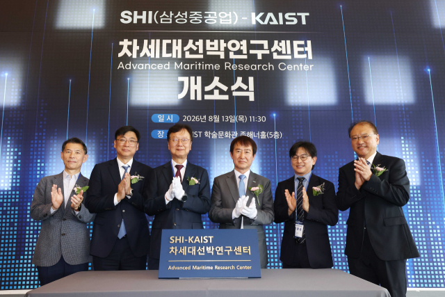 최성안 삼성중공업 대표이사(가운데 왼쪽)와 배충식 KAIST 총장(가운데 오른쪽)이 13일 오전 대전 KAIST 본원에서 열린 SHI-KAIST 차세대 선박연구센터 개소식에서 기념촬영을 하고 있다. 삼성중공업 제공