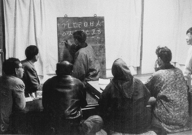 재일동포 사진작가 고 조근재 씨는 1961년 한센병 요양소에서 동포를 만난 뒤, 20년간 일본 전역의 한센병 요양소에서 이들의 모습을 카메라에 담았다. 조선인들끼리 서로 한글을 교육하고 있는 모습. 일본 국립한센병자료관 제공