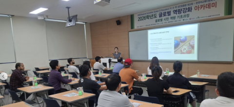 글로벌 역량강화 아카데미 교육 현장. 동명대 제공