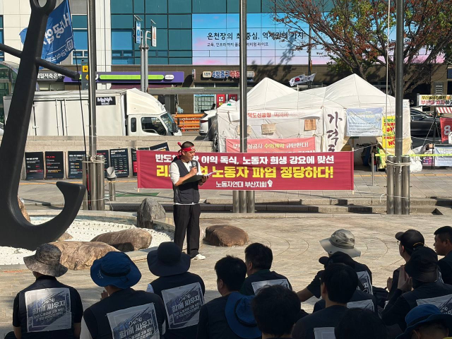 리노공업 노조가 지난 14일 부산시청 앞에서 결의대회를 갖고 회사에 성실한 교섭과 문제 해결을 촉구했다. 리노공업 노조 제공