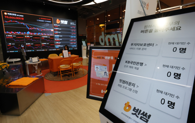 최근 국내 주요 가상자산 거래소 거래대금 규모가 크게 쪼그라든 것으로 나타났다. 지난달 23일 서울 강남구 빗썸라운지 모습. 연합뉴스