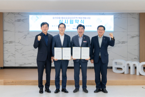 실시협약식 행사사진. 부산도시공사 제공