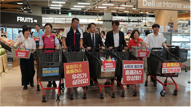 홈플러스 살리기 부산 대책위원회는 18일 오전 10시 부산 연제구 홈플러스 아시아드점 앞에서 ‘우리 동네 홈플러스, 우리가 살려요!’ 기자회견과 쇼핑캠페인을 열었다. 홈플러스 살리기 부산 대책위원회 제공