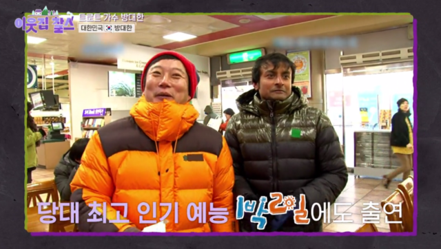 KBS '이웃집 찰스' 제공