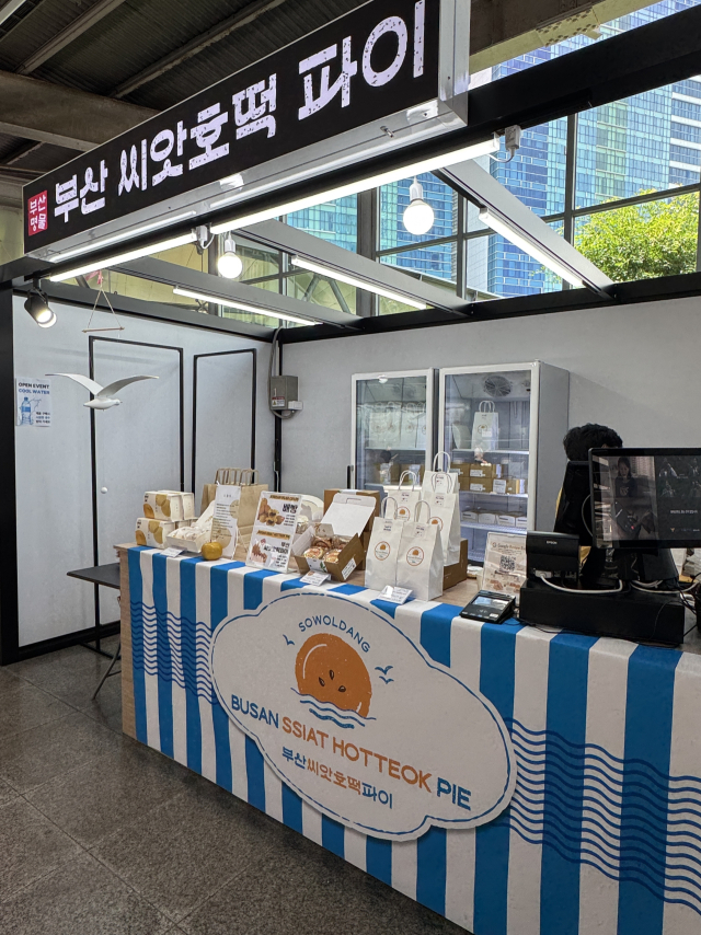 애견 동반 여행에 씨앗호떡파이... 부산 관광스타트업 괄목할 성과 - 뉴스 썸네일 이미지