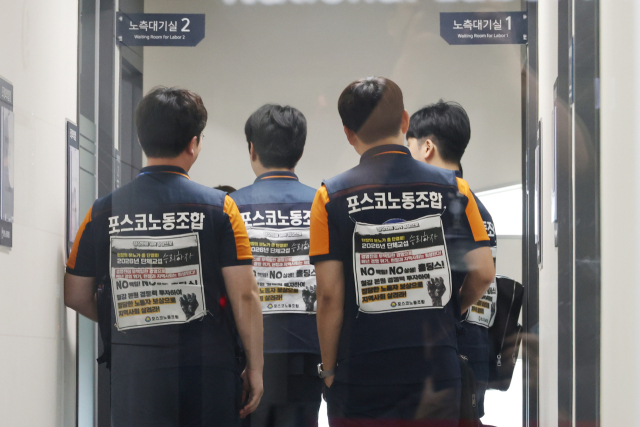 포스코노동조합 관계자들이 지난18일 세종시 중앙노동위원회에서 열렸던 단체교섭 관련 최종 조정회의에 참석하고 있다.연합뉴스