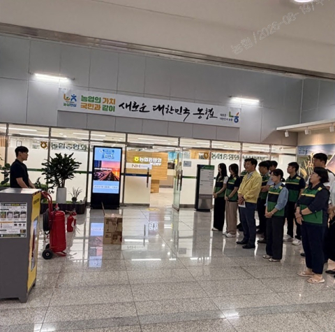 부산농협, 을지연습 실시로 위기 대응 능력 강화