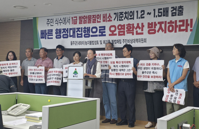 내와리 주민들은 19일 울주군청 프레스센터에서 기자회견을 열고 울주군의 빠른 행정대집행을 촉구했다. 오상민 기자