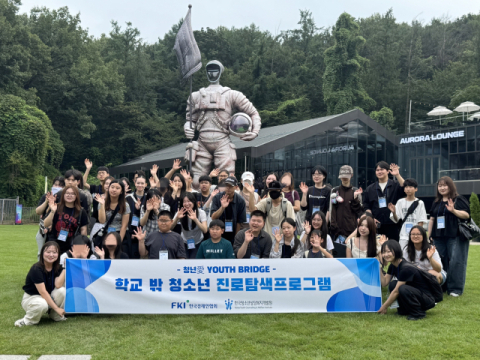 한국청소년상담복지개발원·한국경제인협회, 학교 밖 청소년 진로탐색 기회 확대