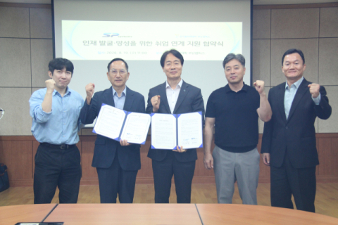 한국폴리텍대학 부산캠퍼스-에스피시스템스, 장학금 지원 맞손