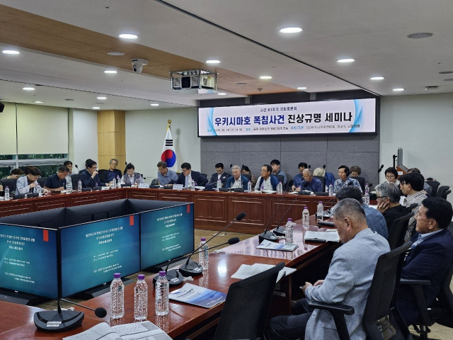 지난 19일 국회 의원회관에서 우키시마호 폭침사건 진상 규명을 위한 세미나가 열렸다. 이상식 의원실 제공