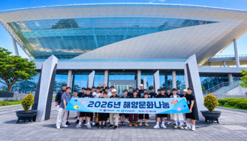 한국청소년상담복지개발원·한국해양재단, ‘해양문화나눔’ 성료