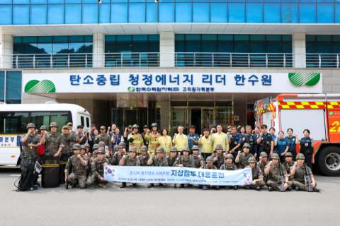 고리원자력본부, ‘드론 및 지상침투대응’ 을지연습 실제훈련 실시