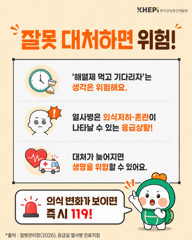 한국건강증진개발원 제공