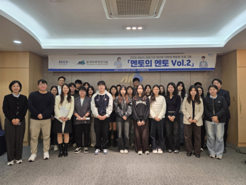 2025년 11월 7일 경기도 성남시 공공기관협의회 공동 활동의 일환으로 코이카(KOICA·한국국제협력단)과 한국학중앙연구원이 주최한 ‘멘토의 멘토 Vol.2’ 프로그램 행사에서 참석자들이 기념사진을 촬영하고 있다. 코이카 제공
