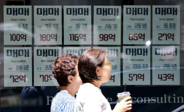 서울 강남구의 한 부동산중개업소 앞. 연합뉴스