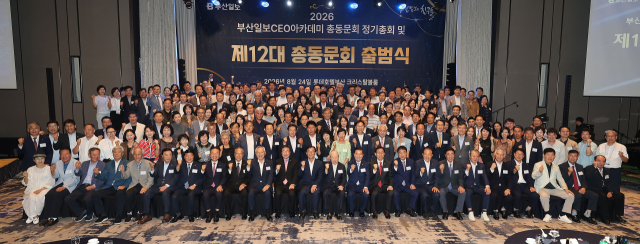 부산일보CEO아카데미 총동문회 정기총회 및 제12대 총동문회 출범식이 지난 24일 오후 부산 부산진구 롯데호텔 크리스탈볼룸에서 열렸다. 이재찬 기자 chan@
