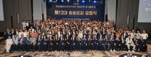 “지역 대표 리더 공동체로, 부울경 성장 뒷받침하겠다”