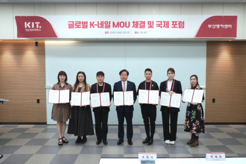 경남정보대, 5개국과 글로벌 K네일 발전 손잡았다