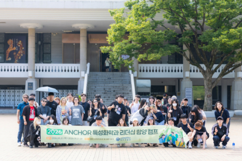 부산경상대 ANCHOR사업단, 특성화학과 대상 리더십 함양 캠프 실시